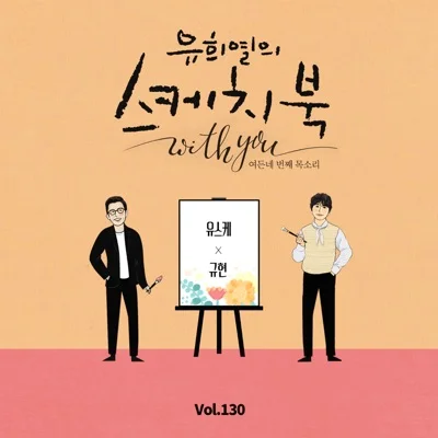 규현(슈퍼주니어) - 늦은 후회 앨범 커버