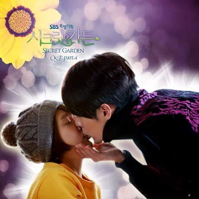 성시경 - 너는 나의 봄이다 (드라마"시크릿 가든") 앨범 커버