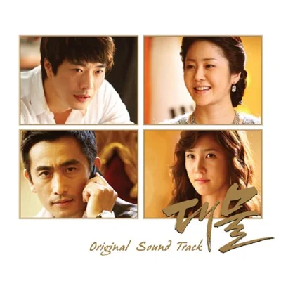 이선희 - 떠나지마(대물OST) 앨범 커버