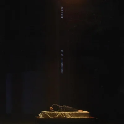 김필 - 불면 (sleeplessness) 앨범 커버