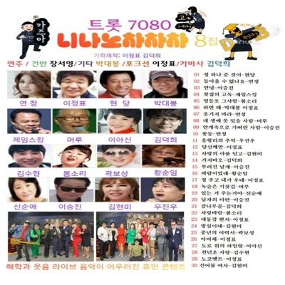 김수현 - 천년초 사랑 앨범 커버