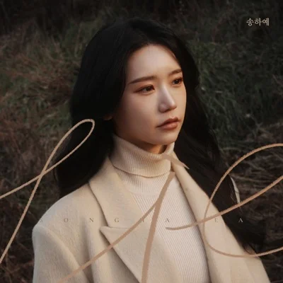송하예 - LIE (2026 ver.) 앨범 커버