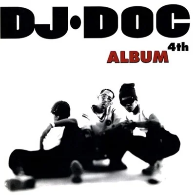 DJ DOC - 무아지경 앨범 커버