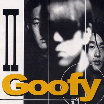 구피(Goofy) - 마지막 배려 앨범 커버