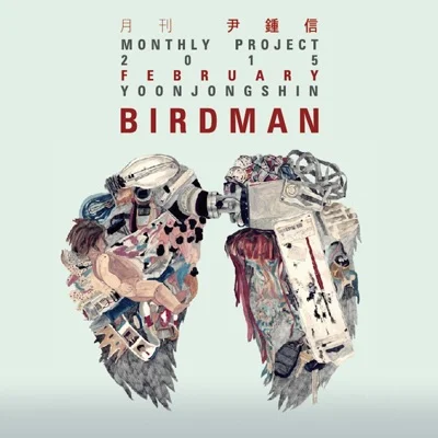 윤종신 - Birdman 앨범 커버