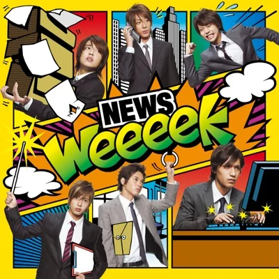 뉴스 - weeeek 앨범 커버