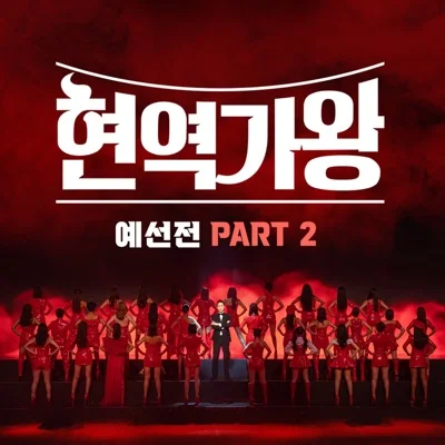 린 - 날버린남자 앨범 커버