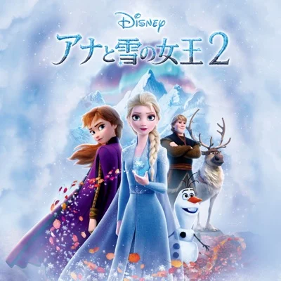Idina Menzel,Evan Rachel Wood - Show Yourself (From "Frozen 2") 앨범 커버