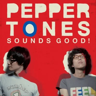 페퍼톤스(Peppertones) - 겨울의 사업가 앨범 커버