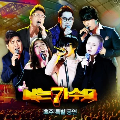 김연우 - 내사랑내곁에 앨범 커버