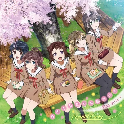 포핀파티 - Happy Happy Party! ("BanG Dream!"OST) 앨범 커버
