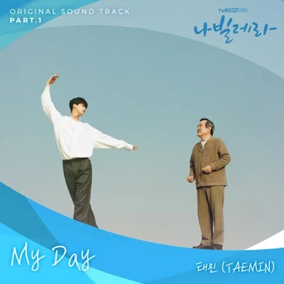 태민(TAEMIN) - My Day(나빌레라OST) 앨범 커버