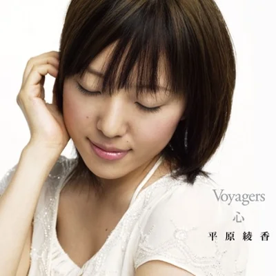 히라하라 아야카 - Voyagers 앨범 커버