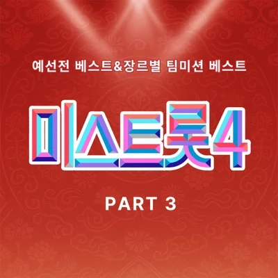 적우 - 창밖의여자 앨범 커버