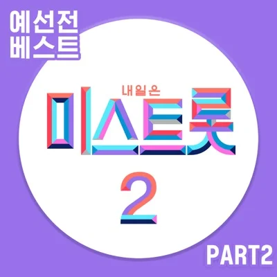 김의영 - 용두산 엘레지 앨범 커버