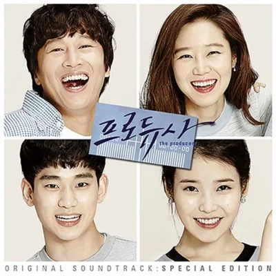 김범수 - 사랑의시작은고백에서부터(프로듀사OST) 앨범 커버