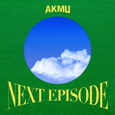 AKMU(악뮤)(With IU) - 낙하 앨범 커버