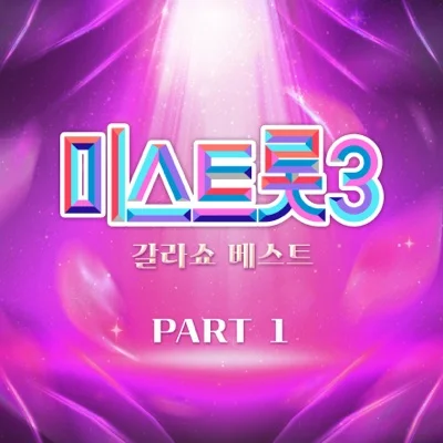 정서주 - 약손 앨범 커버