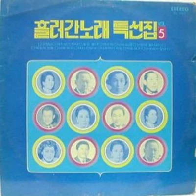 고대원 - 판문점의 달밤 앨범 커버