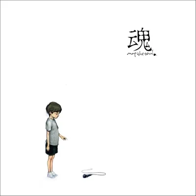 에픽하이 - Believe 앨범 커버