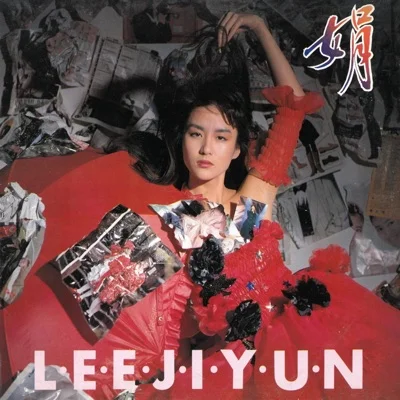 이지연 - 늦지않았어요 앨범 커버
