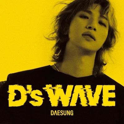 대성 - 그시절의우리 앨범 커버