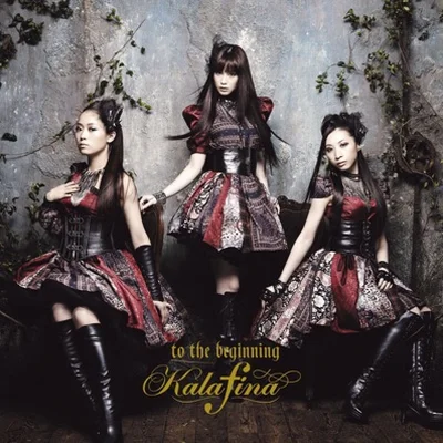 카라피나 - To The Beginning(Fate/Zero 2 OP) 앨범 커버