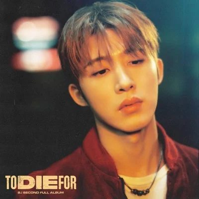 겁도없이(Dare to Love)