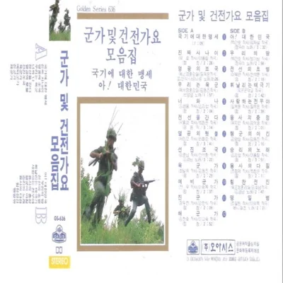 정수라 - 아대한민국 앨범 커버