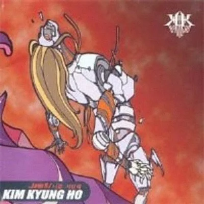김경호 - 마지막 기도 앨범 커버