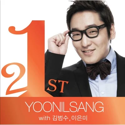 김범수 - 애인있어요 앨범 커버