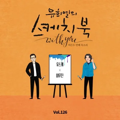 이무진 - I Miss You 앨범 커버