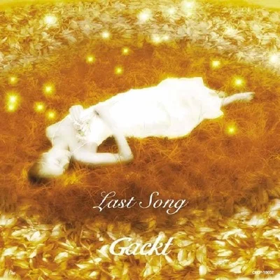 가쿠토 - Last Song 앨범 커버