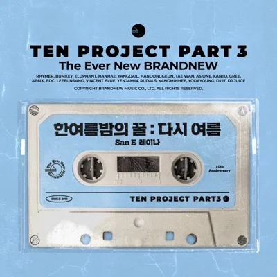 San E,레이나 - 한여름밤의꿀: 다시여름 앨범 커버