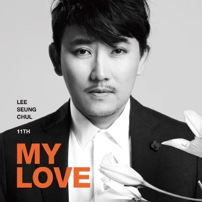 이승철 - 손 닿을 듯 먼 곳에 앨범 커버