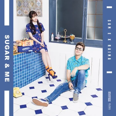 San E,레이나 - 달고나 앨범 커버