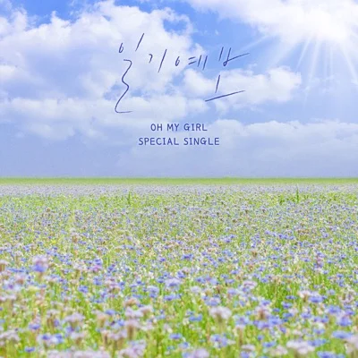 오마이걸 - 일기예보 앨범 커버