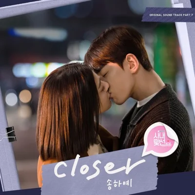 송하예 - Closer (드라마"사내 맞선") 앨범 커버