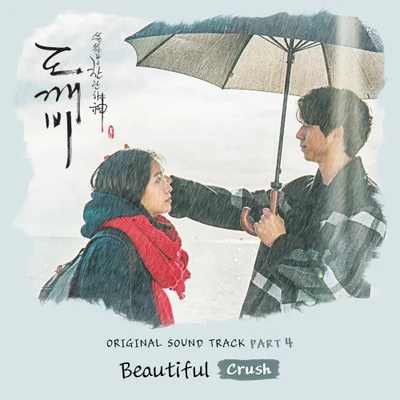 Beautiful(도깨비OST)