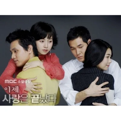 정수라 - 이제 사랑은 끝났다 ("이제 사랑은끝났다") 앨범 커버
