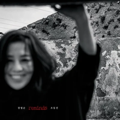 장필순 - 제비꽃 앨범 커버