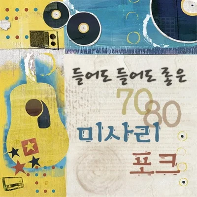 이용복 - 줄리아 앨범 커버