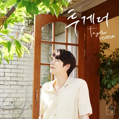 규현 - 투게더(Together) 앨범 커버