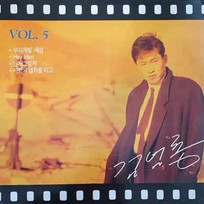 김범룡 - 안개그림자 앨범 커버