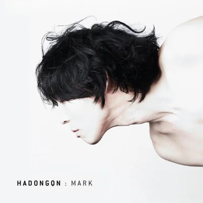 하동균 - From Mark 앨범 커버