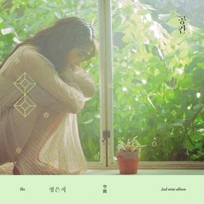 정은지(에이핑크) - 소녀의 소년 앨범 커버