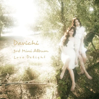 다비치 - 안녕이라고말하지마 앨범 커버