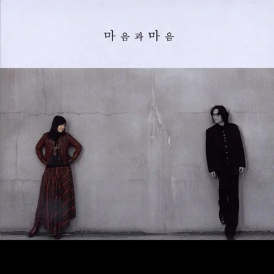 마음과마음 - 그대 먼 곳에 (Disco Ver.) 앨범 커버