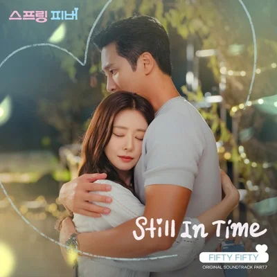 FIFTY FIFTY - Still In Time(스프링피버OST) 앨범 커버