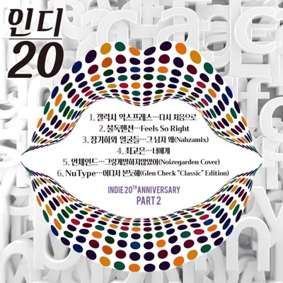 장기하와 얼굴들 - 그 남자 왜 앨범 커버